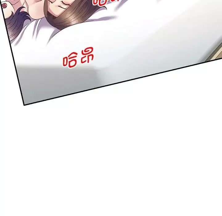 別叫我老師第26話