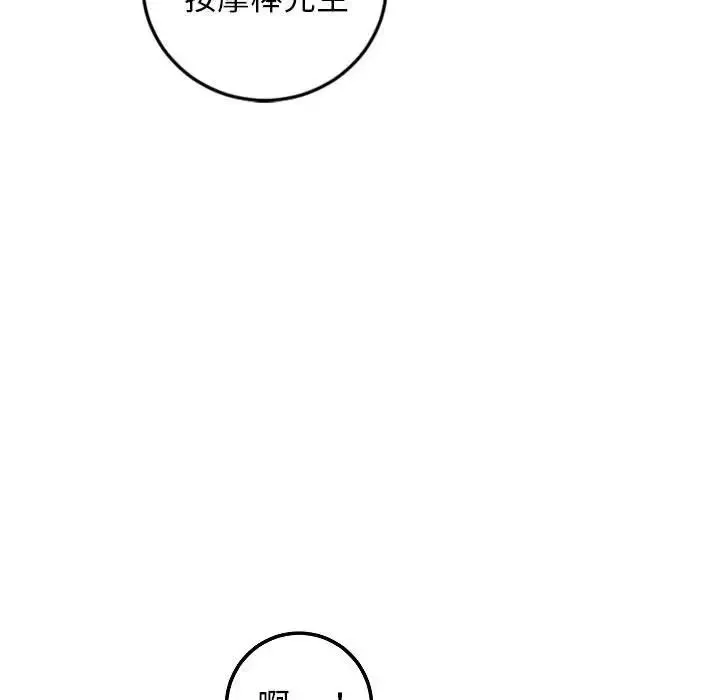 與學姐的那些事第52話
