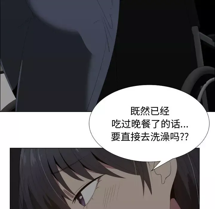 只为满足你-第17话 - 图片 40