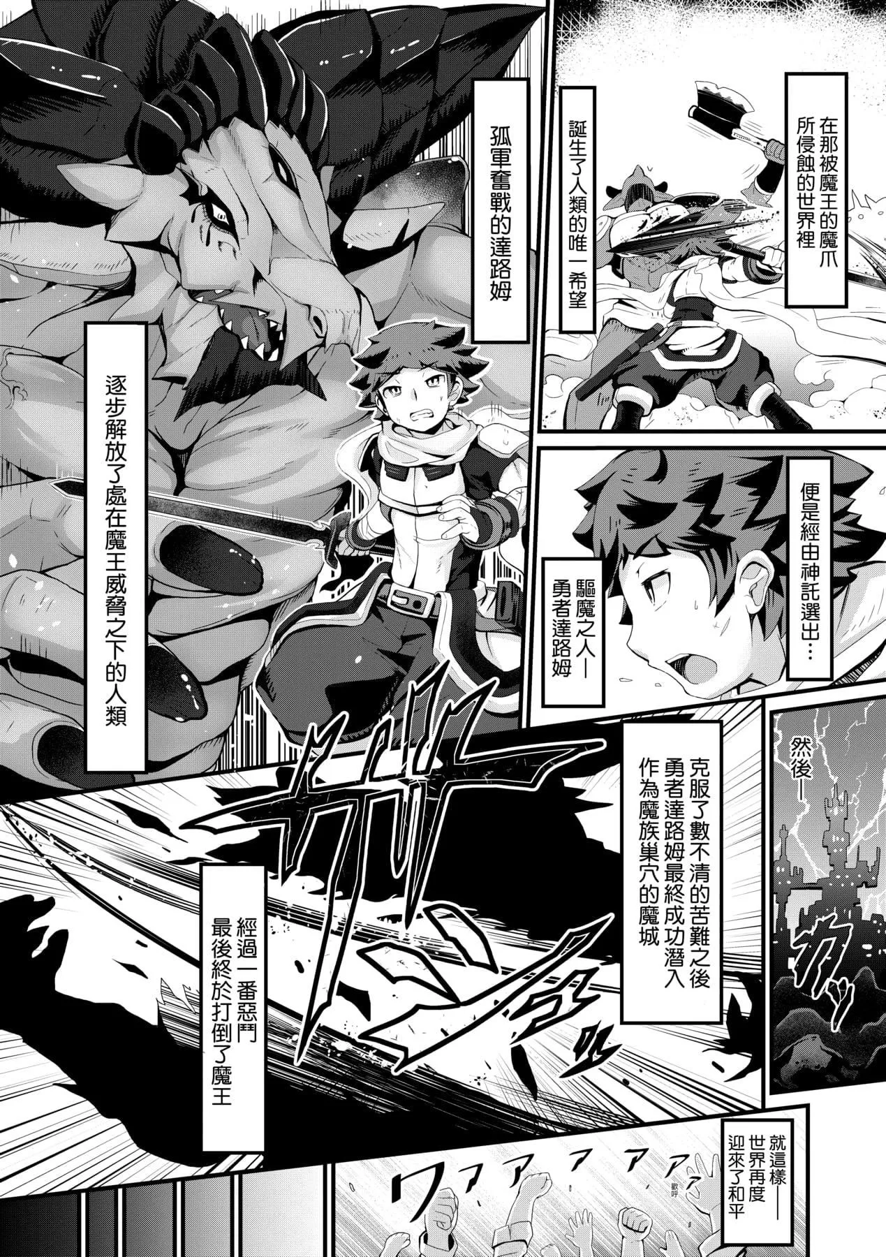 [ガロウド]菓子鬼こちら[中國翻訳][ガロウド]菓子鬼こちら[中國翻訳]