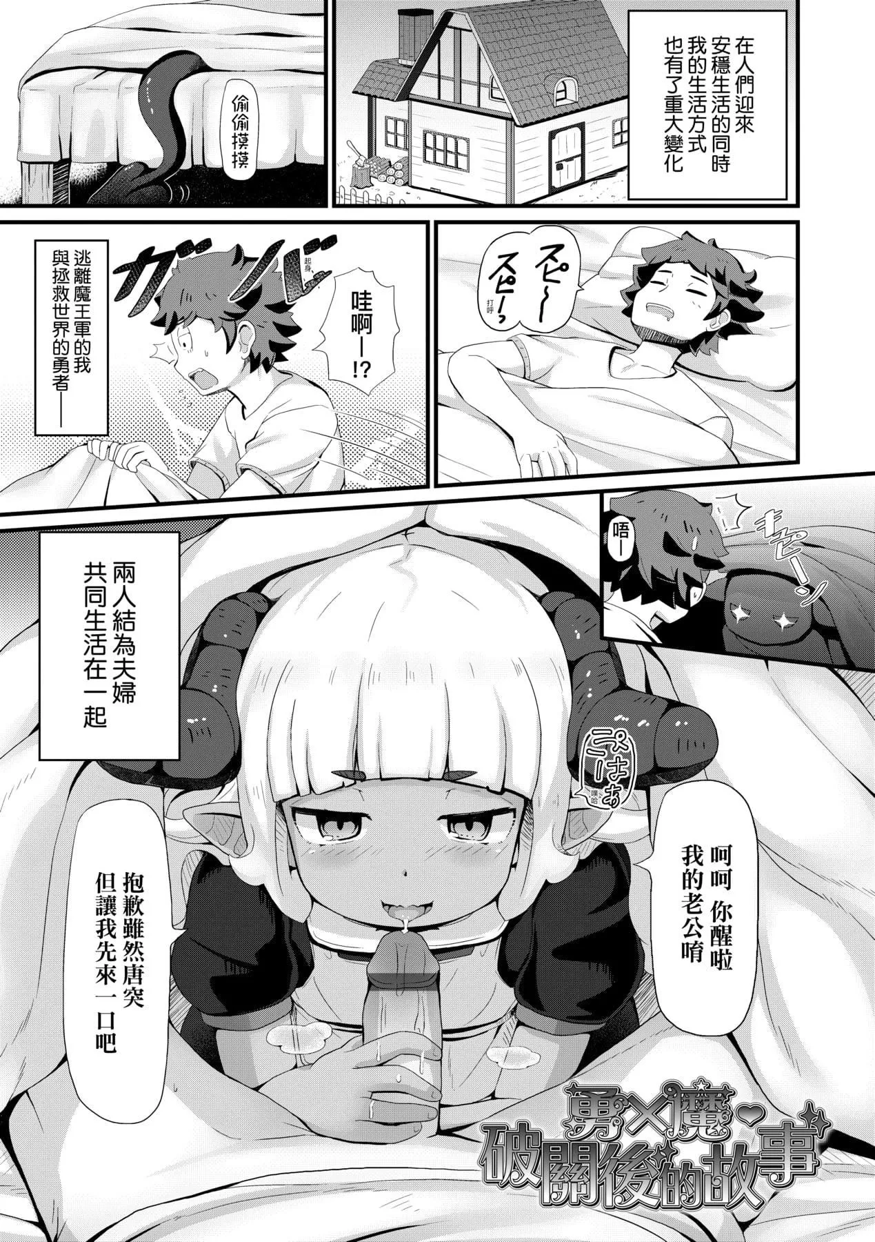 [ガロウド]菓子鬼こちら[中国翻訳]-[ガロウド]菓子鬼こちら[中国翻訳] - 图片 154