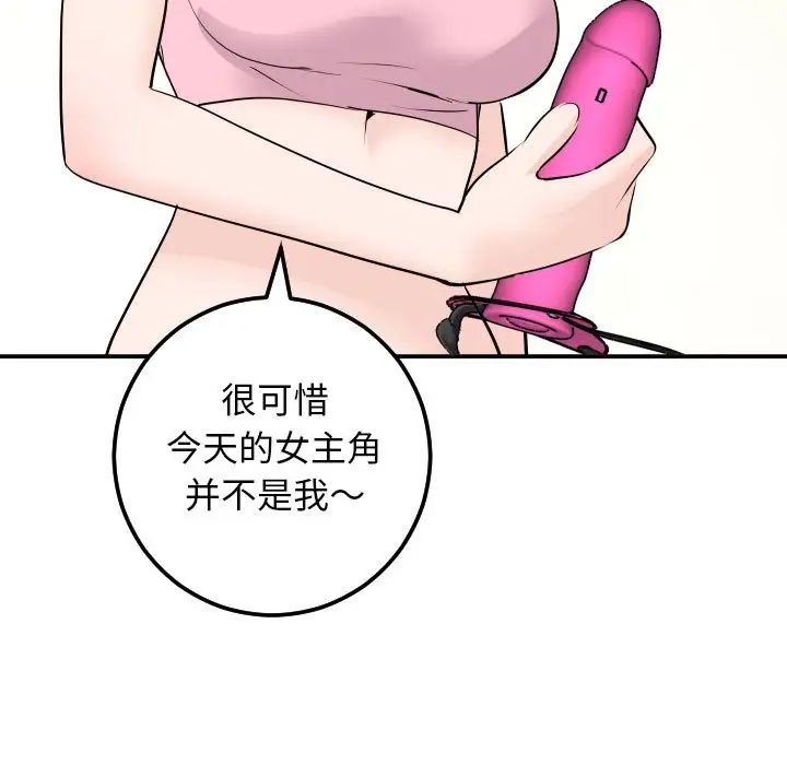 與學姐的那些事第52話