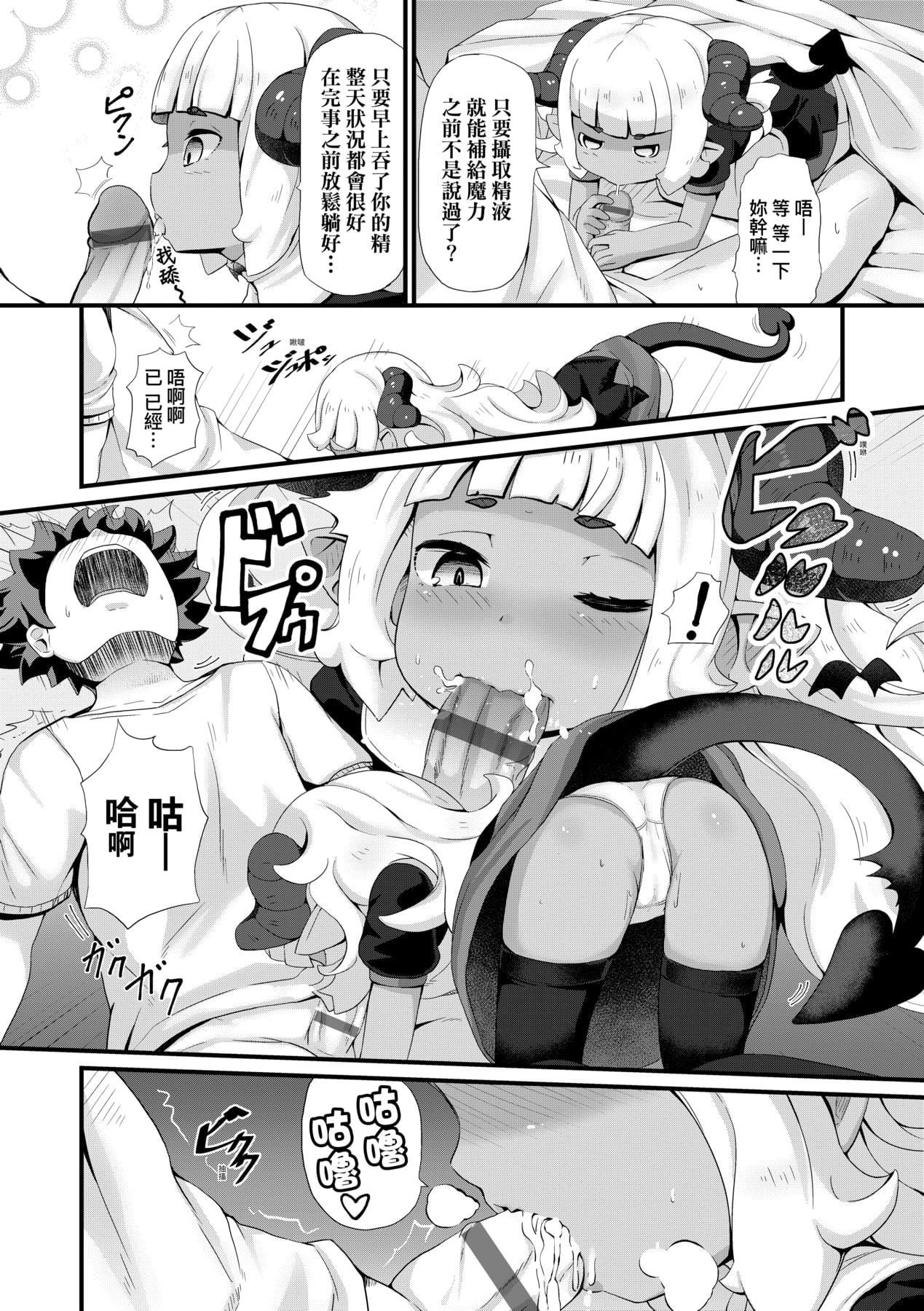 [ガロウド]菓子鬼こちら[中国翻訳][ガロウド]菓子鬼こちら[中国翻訳]