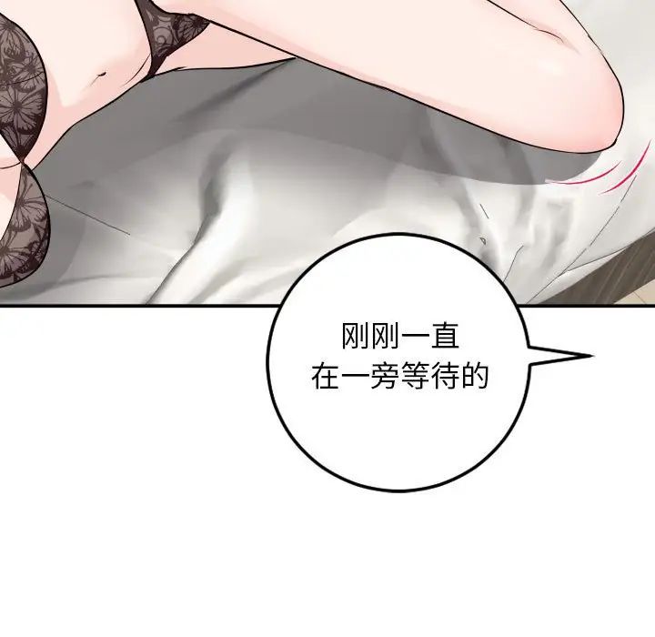 与学姐的那些事第52话