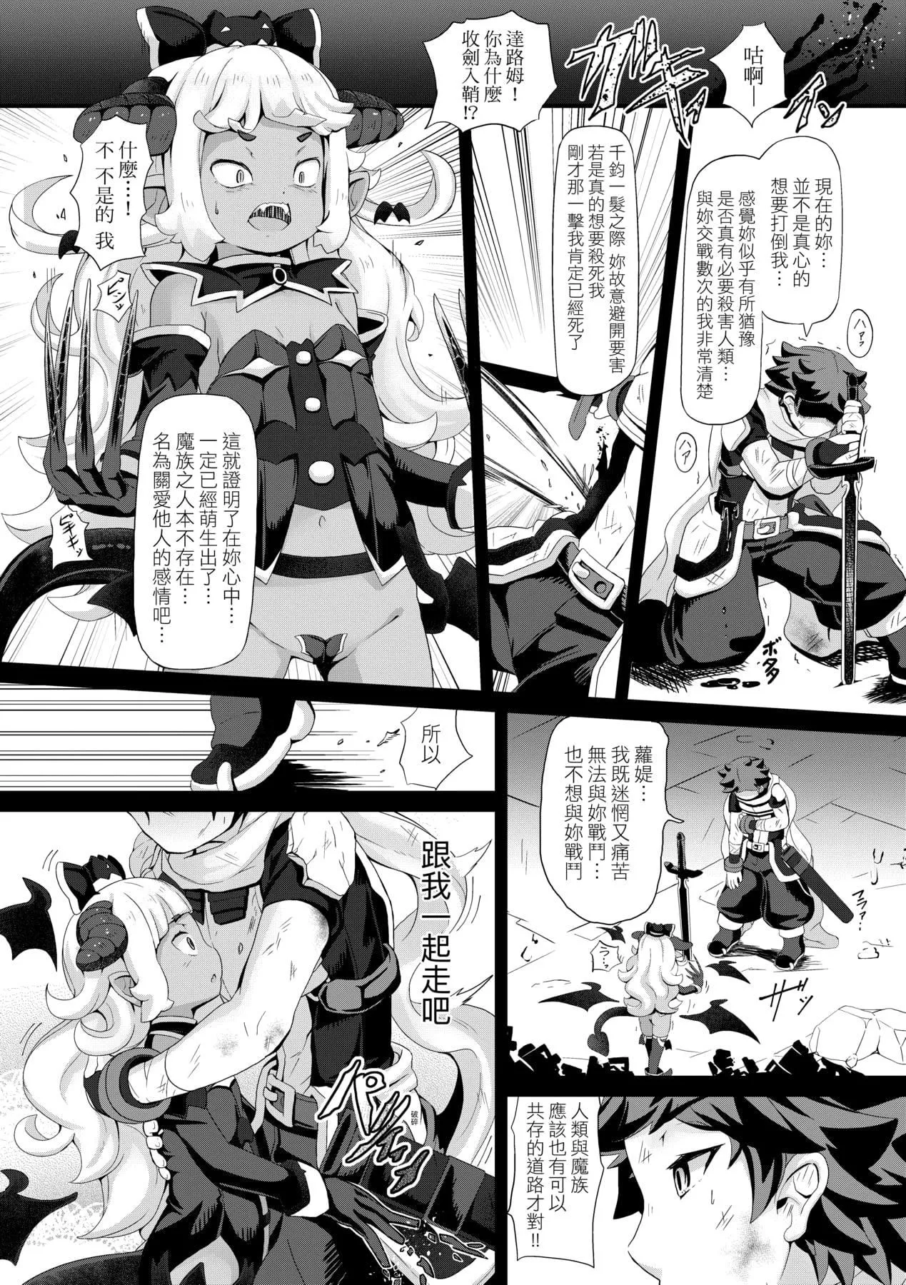 [ガロウド]菓子鬼こちら[中国翻訳]-[ガロウド]菓子鬼こちら[中国翻訳] - 图片 157