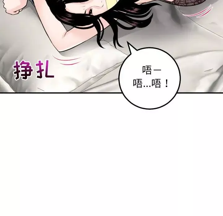 與學姐的那些事第52話
