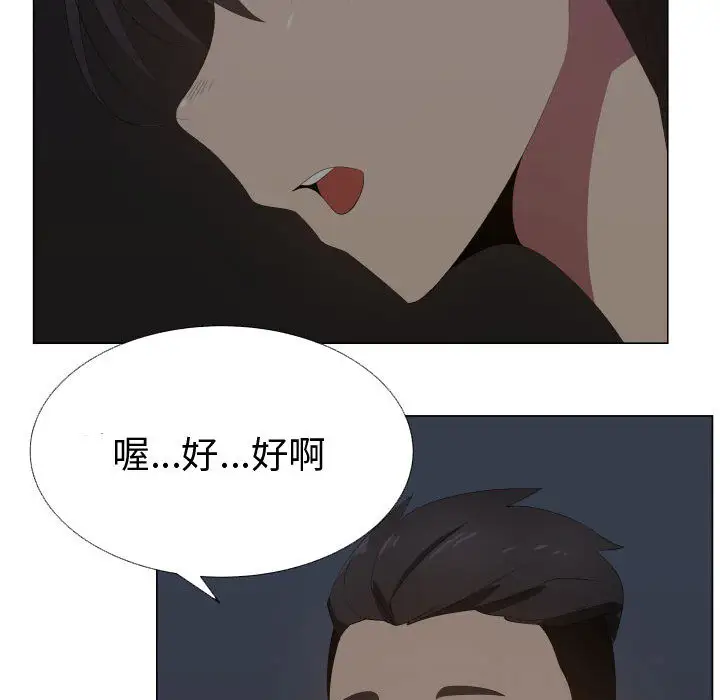 只为满足你第17话