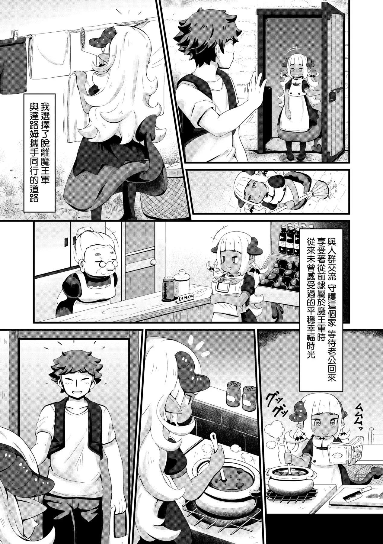 [ガロウド]菓子鬼こちら[中國翻訳][ガロウド]菓子鬼こちら[中國翻訳]