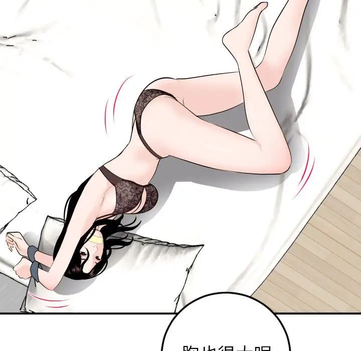 与学姐的那些事第52话