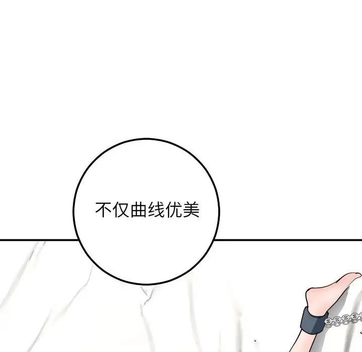 與學姐的那些事第52話