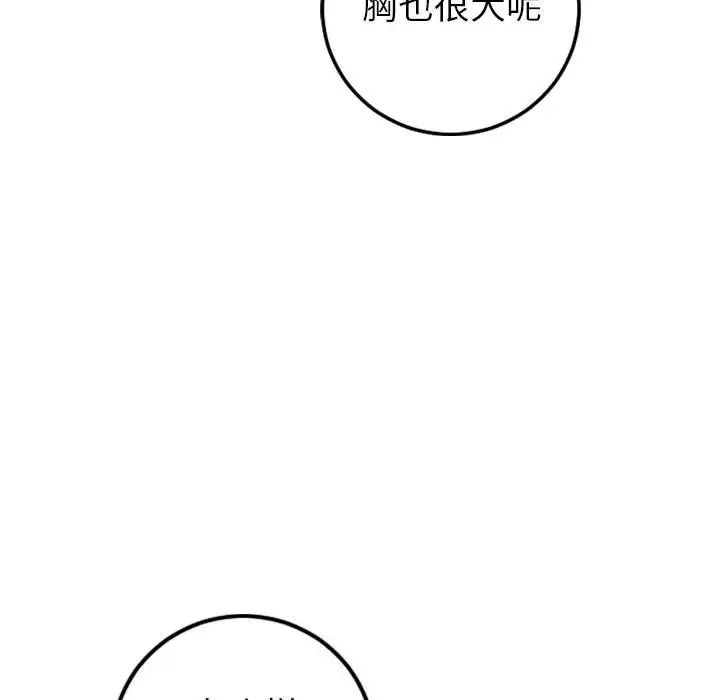 与学姐的那些事第52话