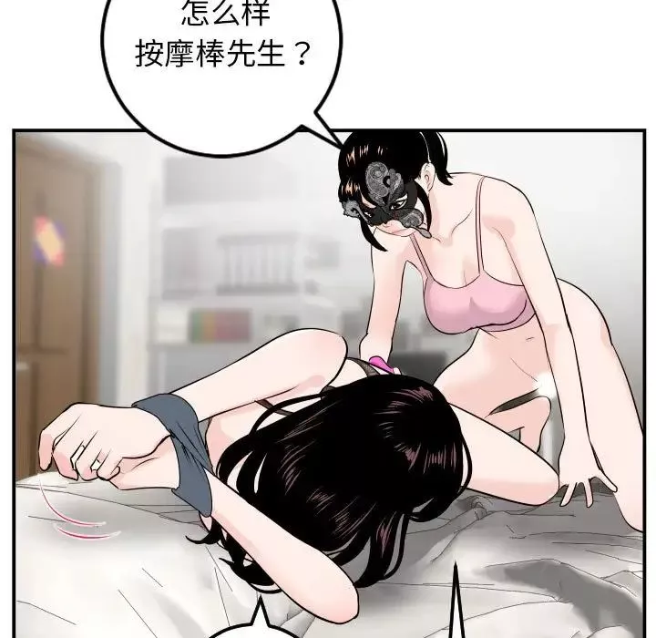 與學姐的那些事第52話