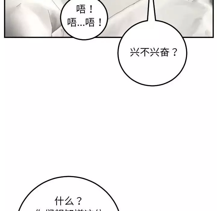 与学姐的那些事-第52话 - 图片 109