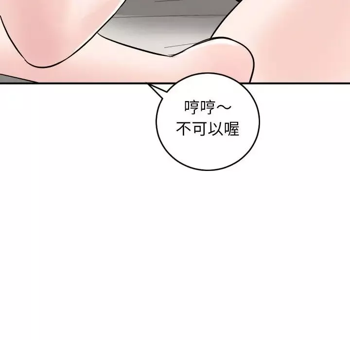 与学姐的那些事-第52话 - 图片 111