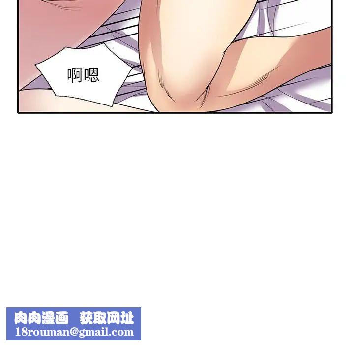 别叫我老师第26话