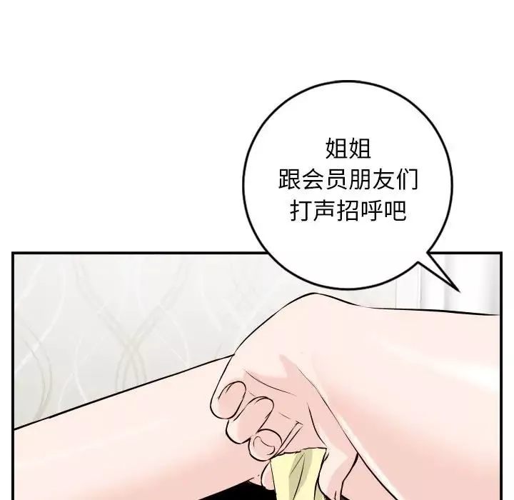 與學姐的那些事第52話