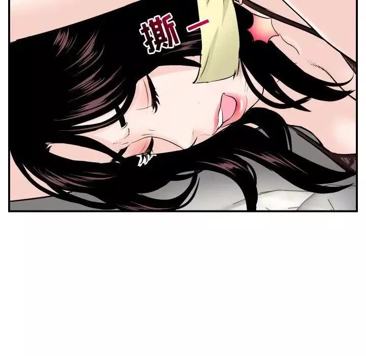 與學姐的那些事第52話