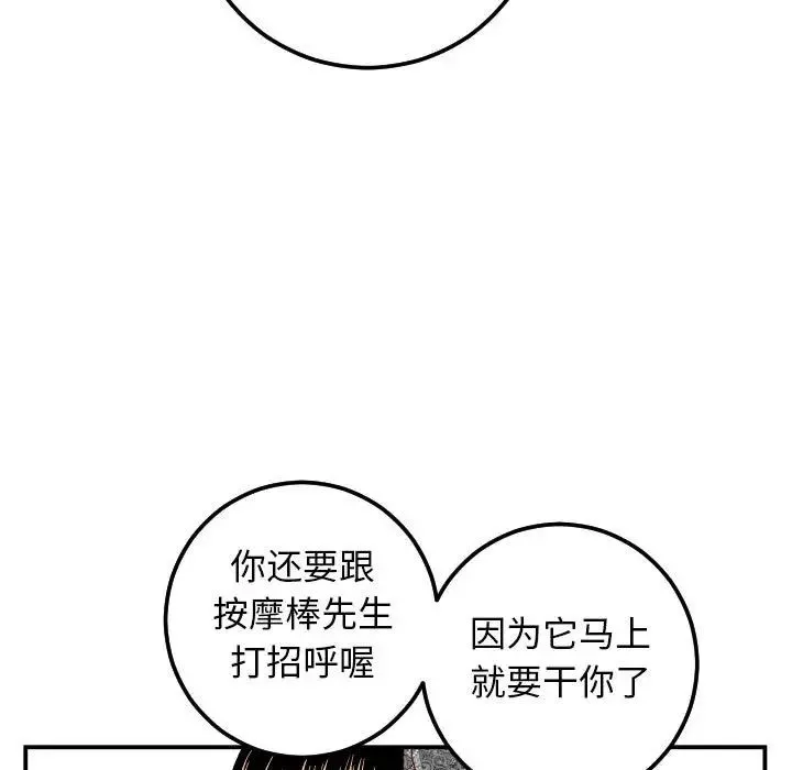 与学姐的那些事-第52话 - 图片 118