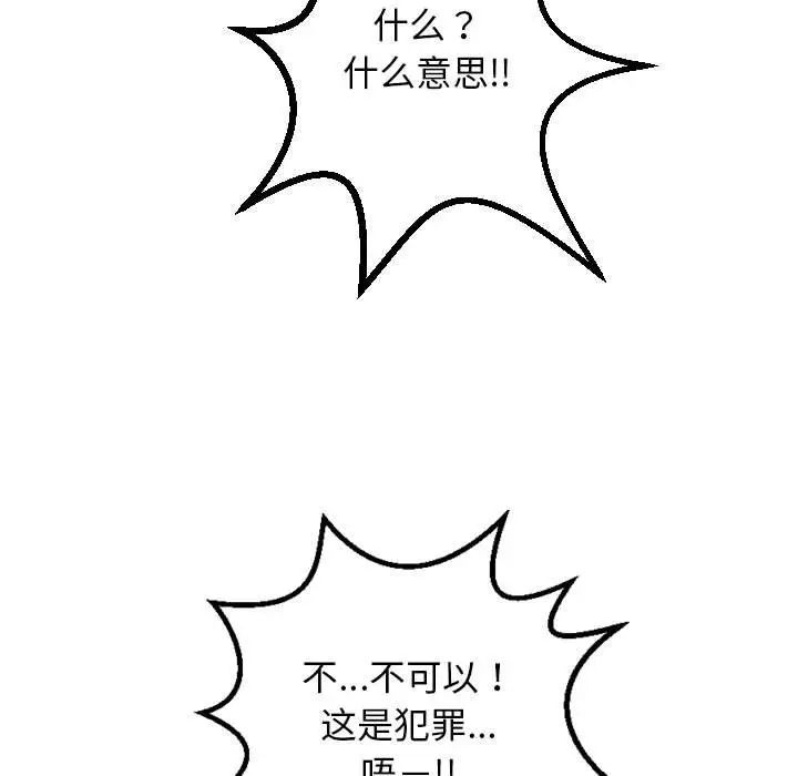 與學姐的那些事第52話