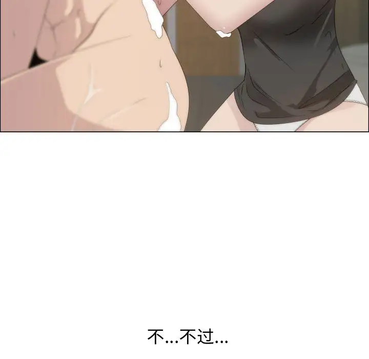 只为满足你第17话