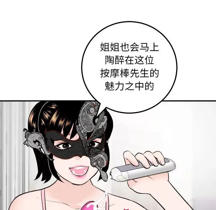 与学姐的那些事-第52话 - 图片 127