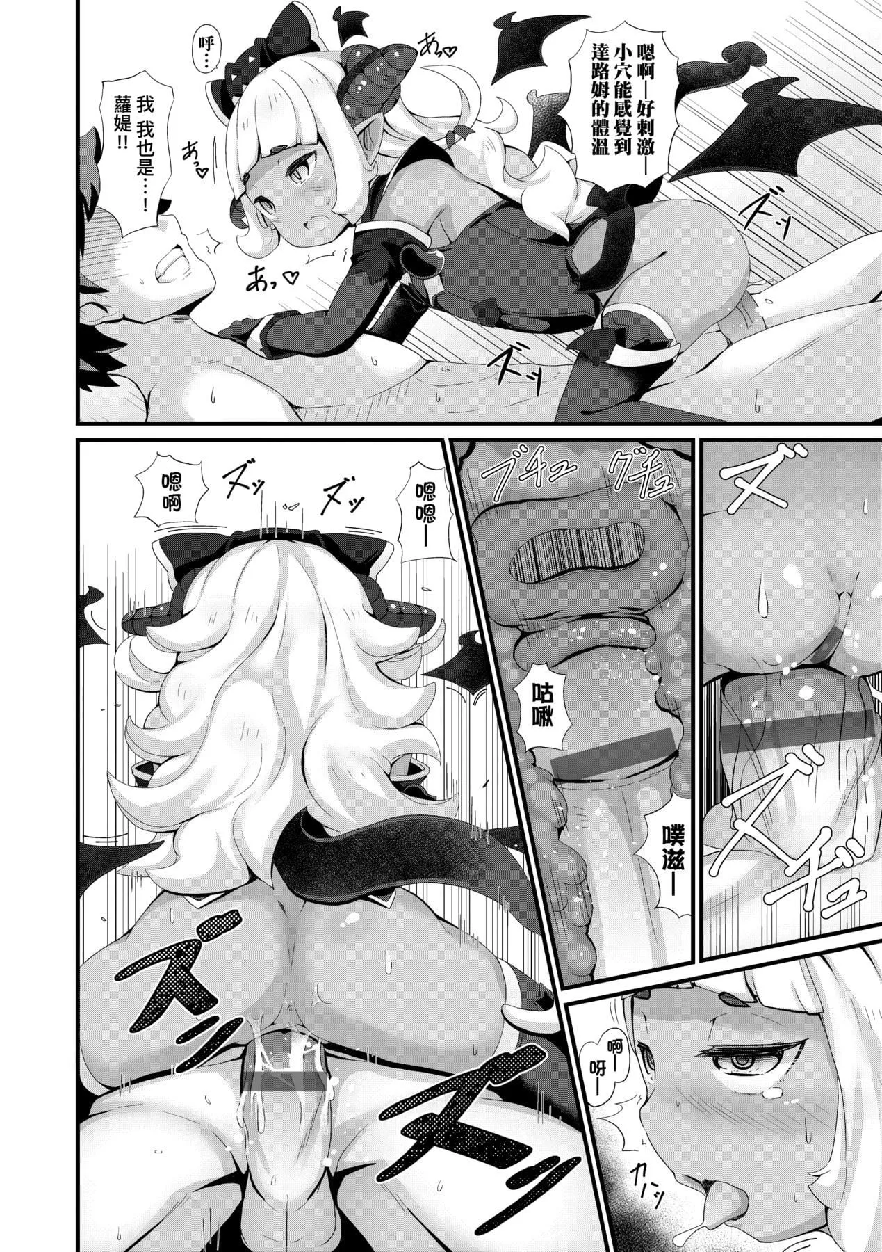 [ガロウド]菓子鬼こちら[中國翻訳][ガロウド]菓子鬼こちら[中國翻訳]
