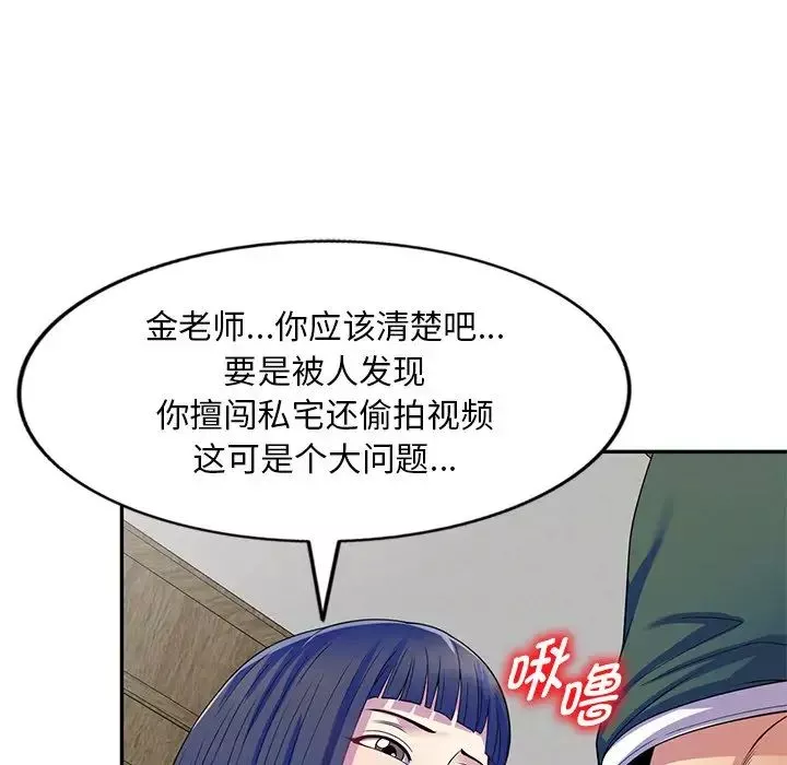 別叫我老師第26話