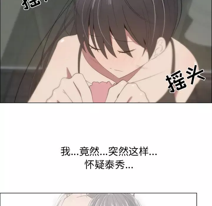 只为满足你第17话
