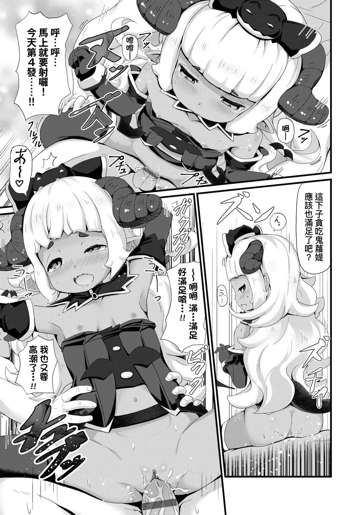 [ガロウド]菓子鬼こちら[中国翻訳]-[ガロウド]菓子鬼こちら[中国翻訳] - 图片 176