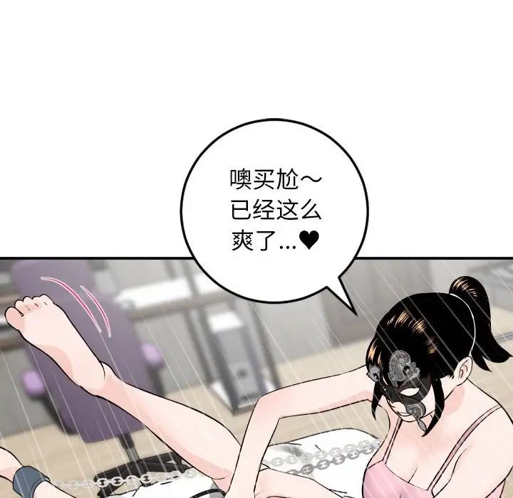 与学姐的那些事第52话