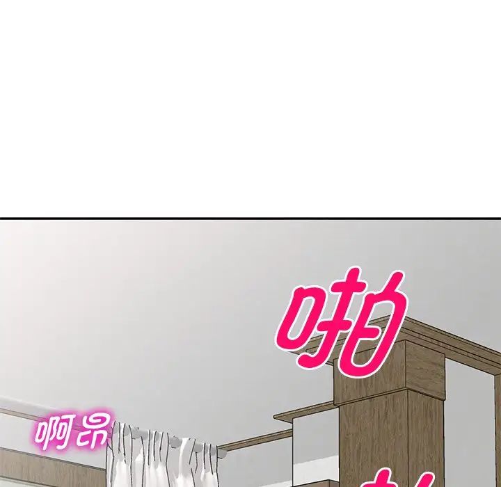 别叫我老师第26话