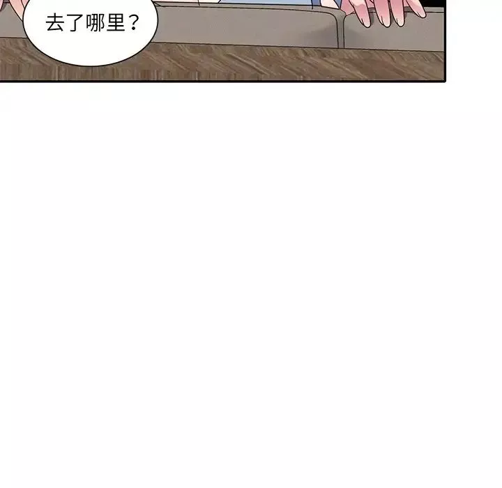 别叫我老师-第26话 - 图片 139