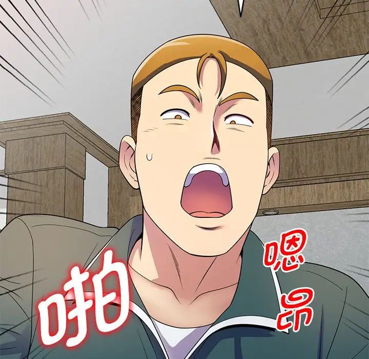 别叫我老师第26话