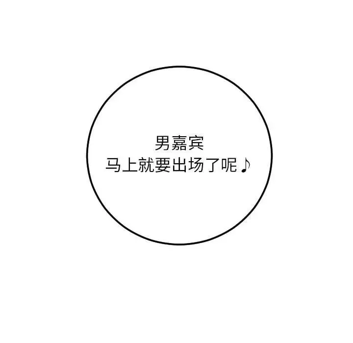 與學姐的那些事第52話
