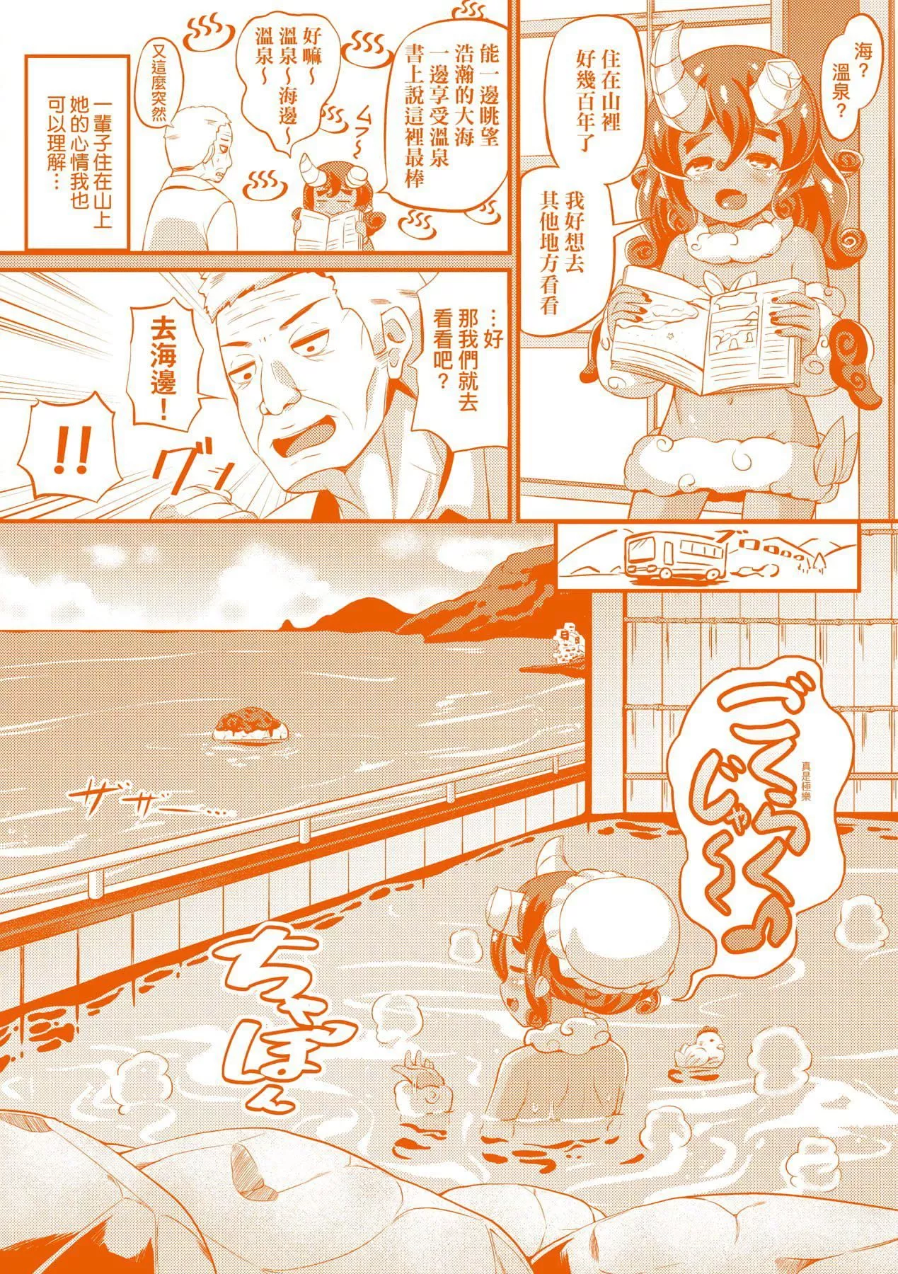 [ガロウド]菓子鬼こちら[中國翻訳][ガロウド]菓子鬼こちら[中國翻訳]