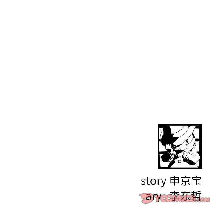 與學姐的那些事第52話