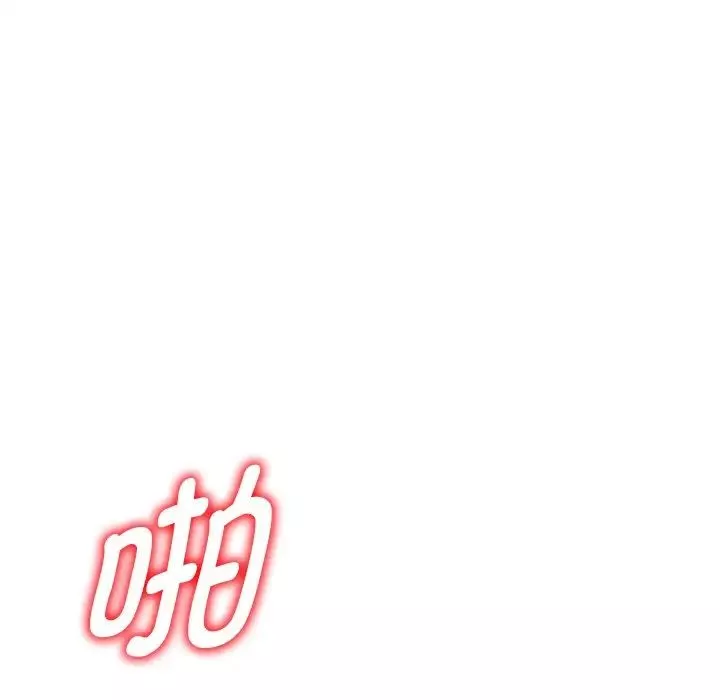 别叫我老师-第26话 - 图片 147