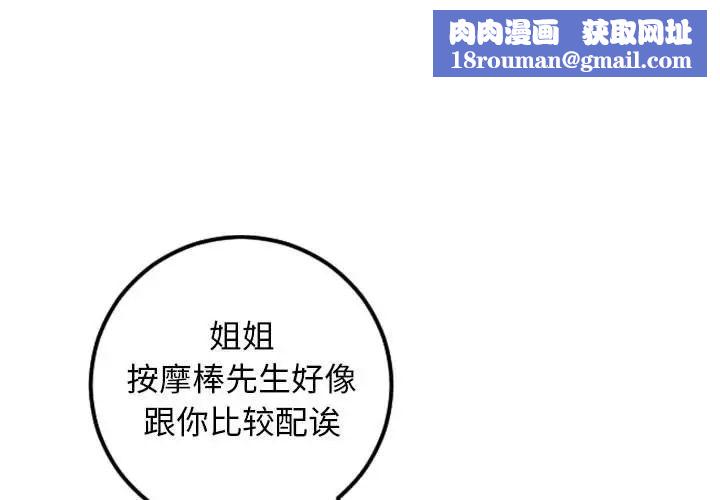 与学姐的那些事第53话