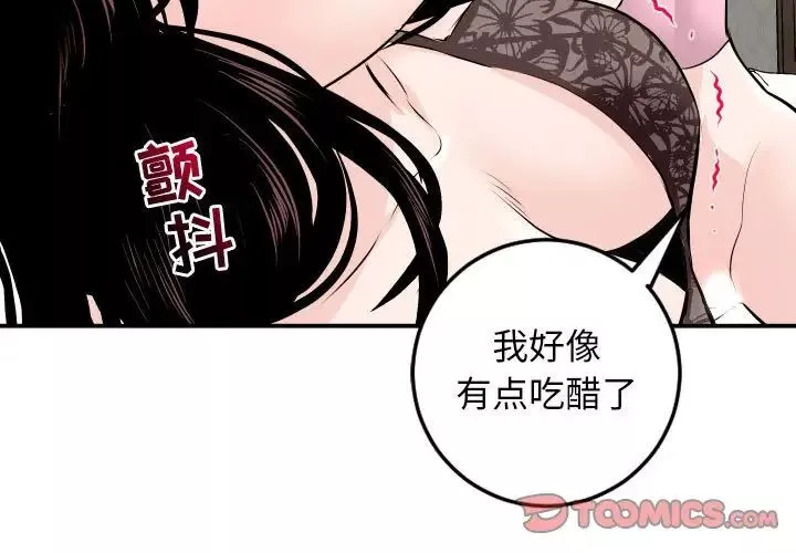 與學姐的那些事第53話
