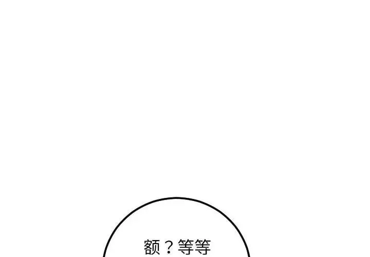 与学姐的那些事-第53话 - 图片 4