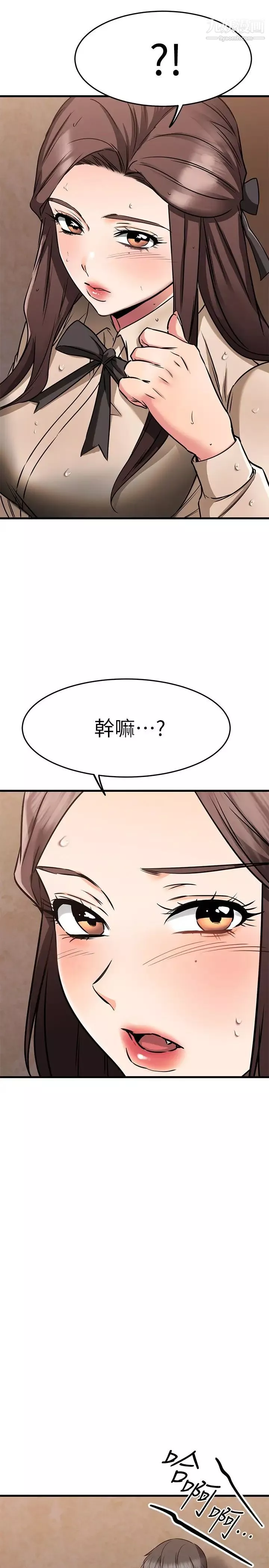 我的好友太超過!第50話-要回傢還是去飯店?