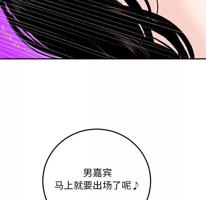 与学姐的那些事-第53话 - 图片 6