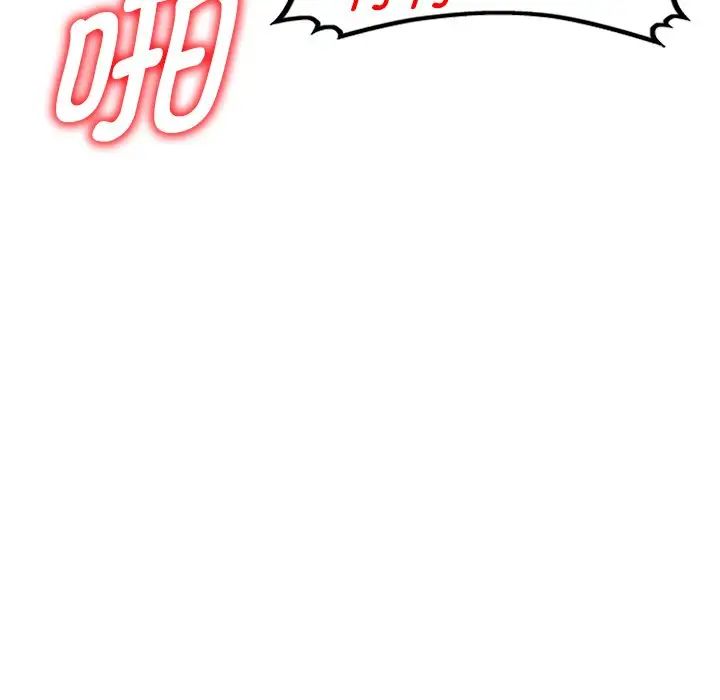 别叫我老师第26话