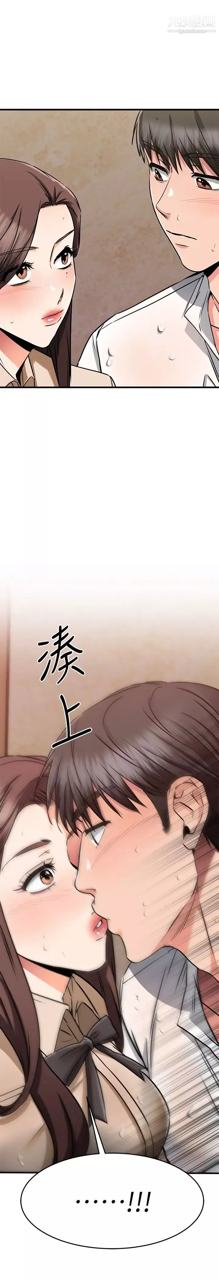 我的好友太超过!-第50话-要回傢还是去饭店? - 图片 53
