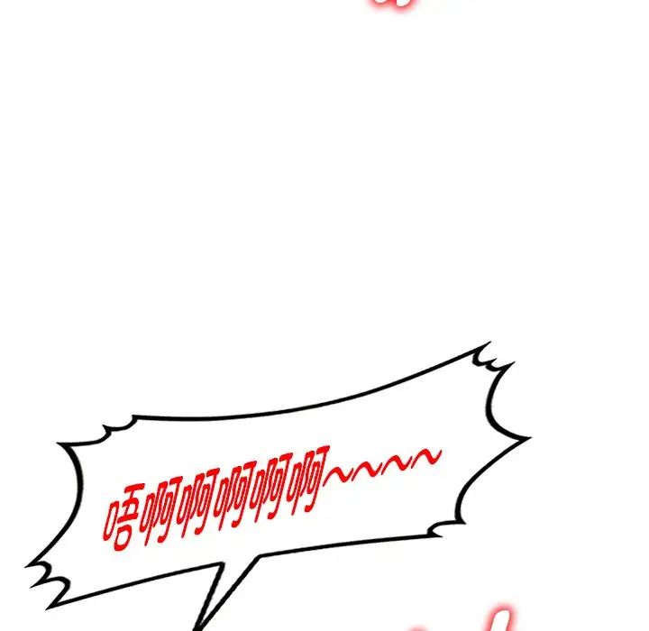 别叫我老师第26话