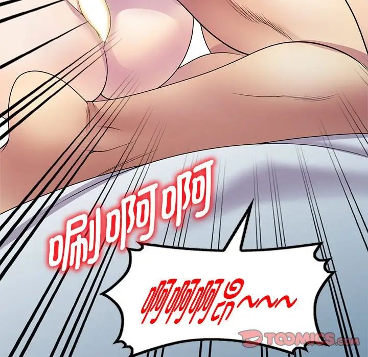 别叫我老师第26话