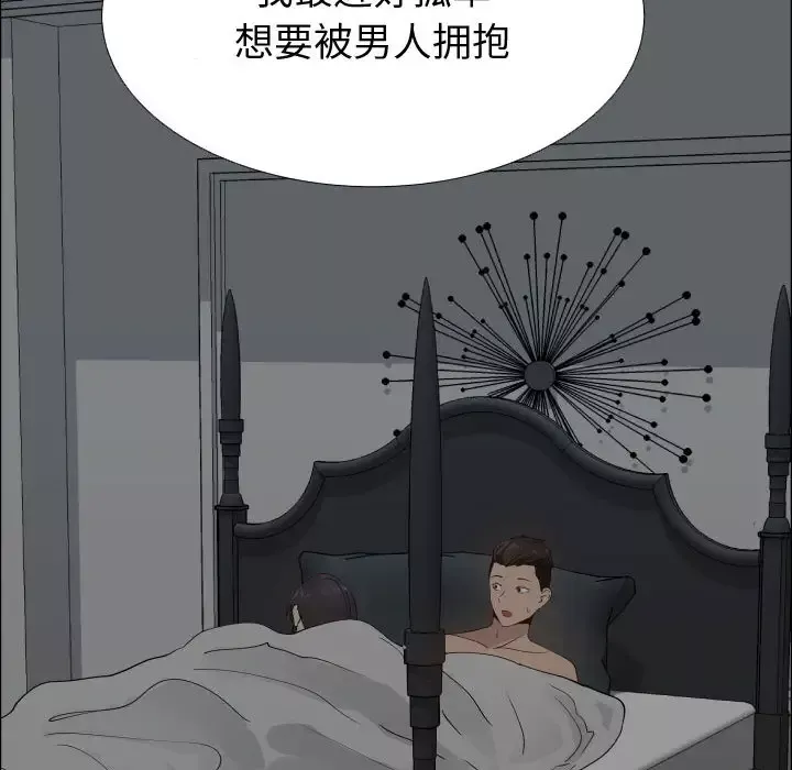 只为满足你第17话