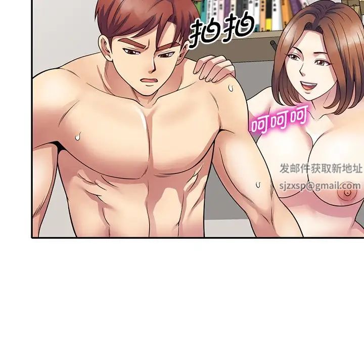 別叫我老師第26話