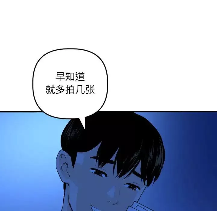与学姐的那些事-第53话 - 图片 18