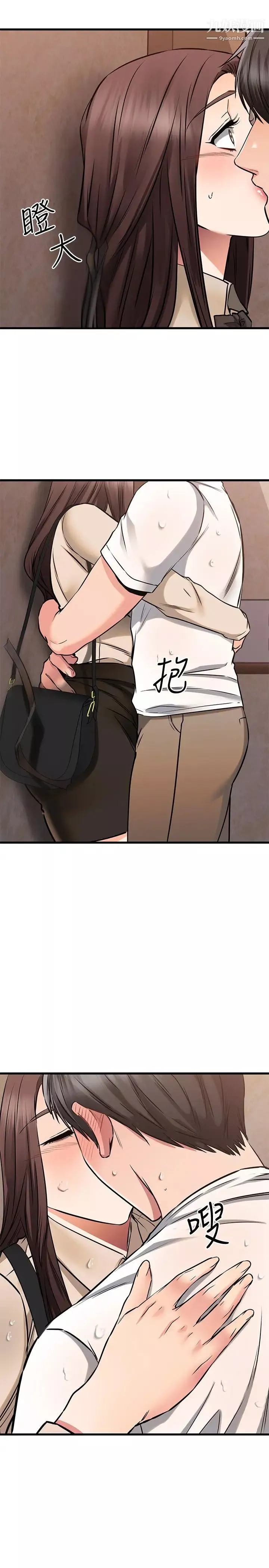 我的好友太超过!-第51话-我们边洗边做吧 - 图片 7